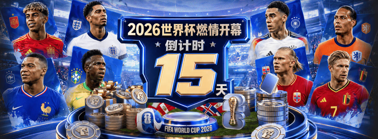 皇马队史纪录：迪奥曼德1.4亿居首 贝林第二C罗第五